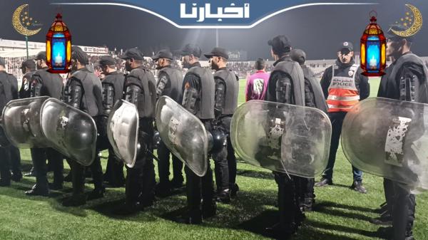 إنزال أمني كثيف بملعب سانية الرمل لتأمين مباراة تطوان والمحمدية